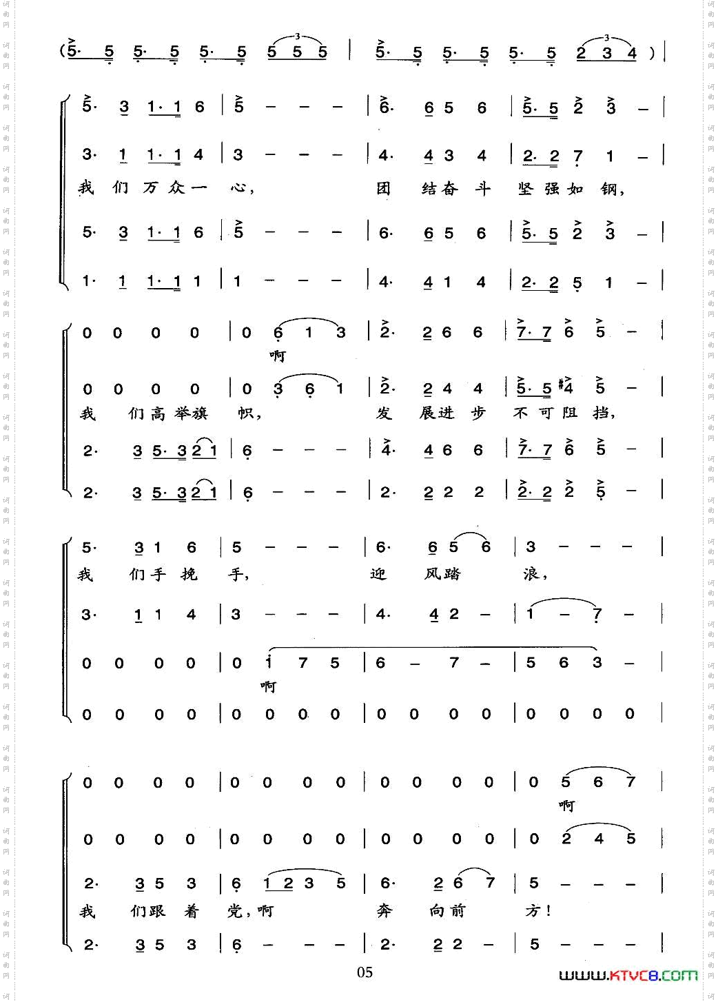 旗帜颂阎肃词印青曲、版本二_旗帜颂阎肃词 印青曲、版本二