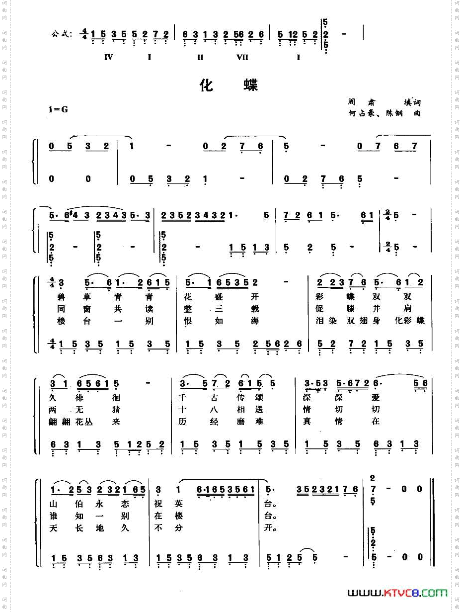 化蝶钢琴公式化即兴伴奏谱