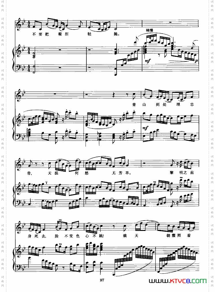 五洲人民齐欢笑歌剧《江姐》选曲、正谱