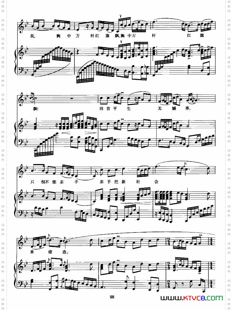 五洲人民齐欢笑歌剧《江姐》选曲、正谱