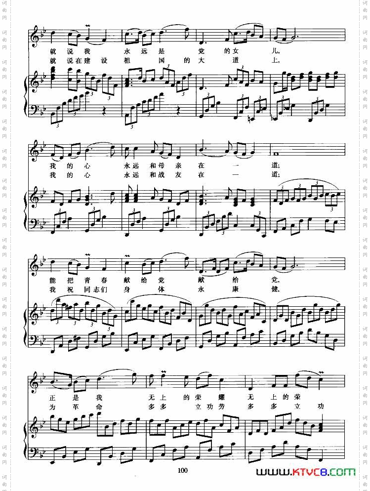 五洲人民齐欢笑歌剧《江姐》选曲、正谱