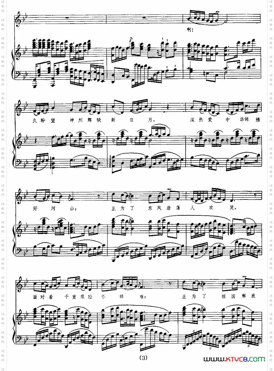 我为共产主义把青春贡献歌剧《江姐》选曲、正谱