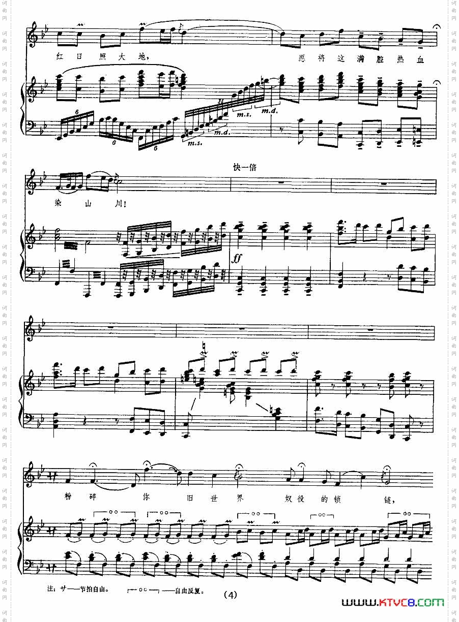 我为共产主义把青春贡献歌剧《江姐》选曲、正谱