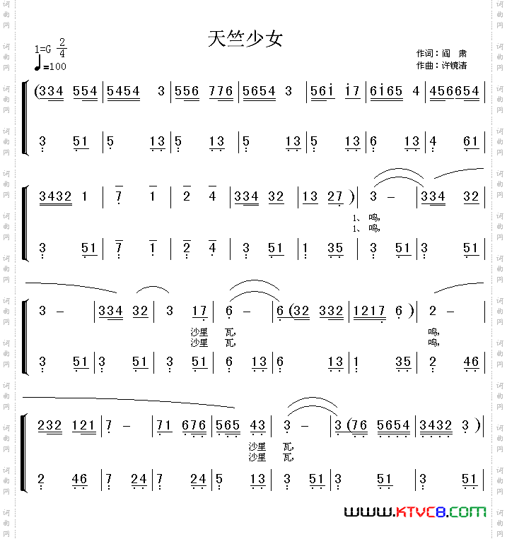 天竺少女带伴奏