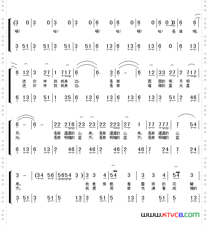 天竺少女带伴奏