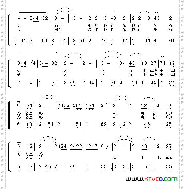 天竺少女带伴奏