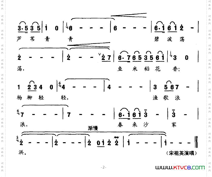 春来沙家浜电视剧《沙家浜》主题歌