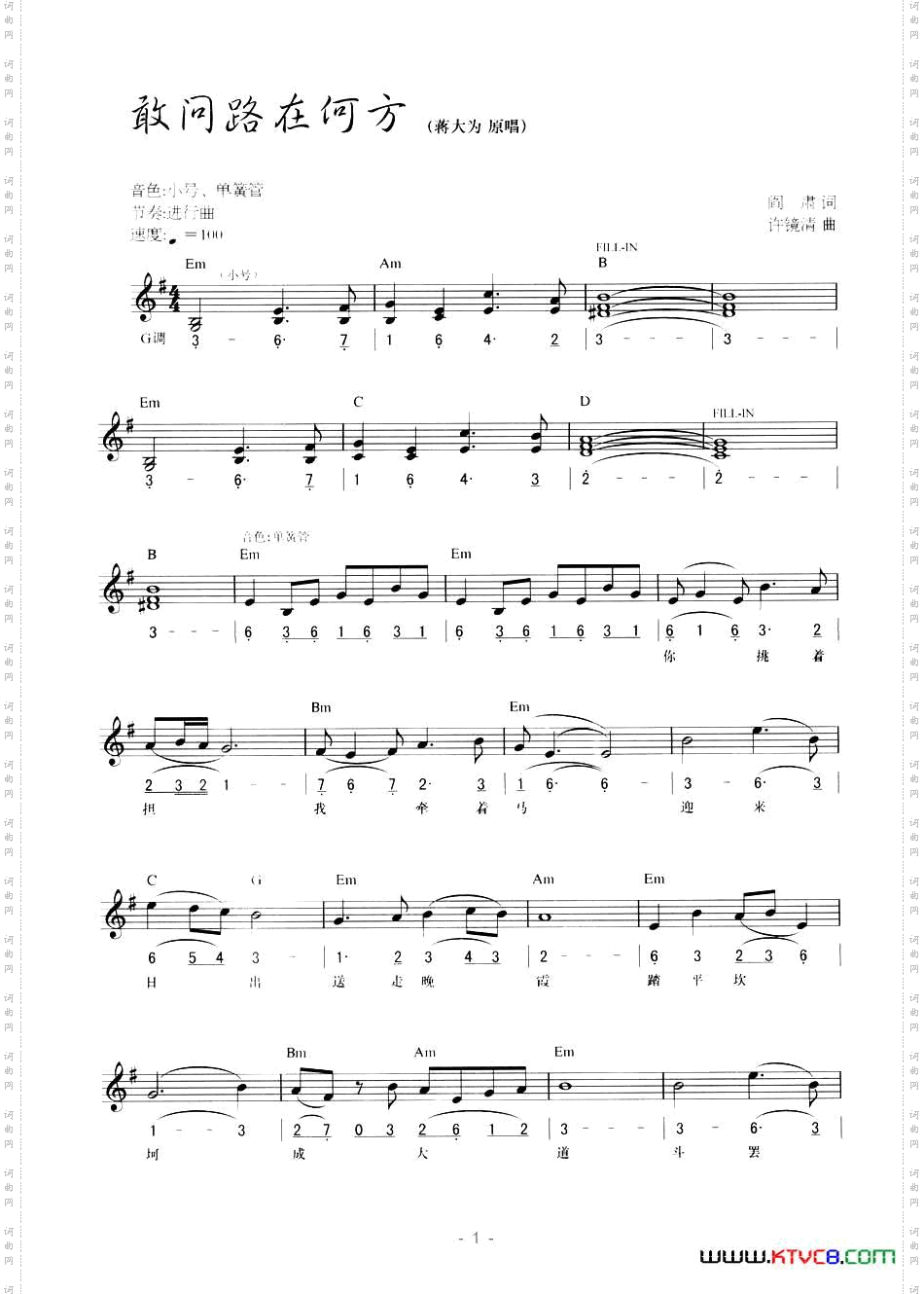 敢问路在何方_线简混排弹唱谱