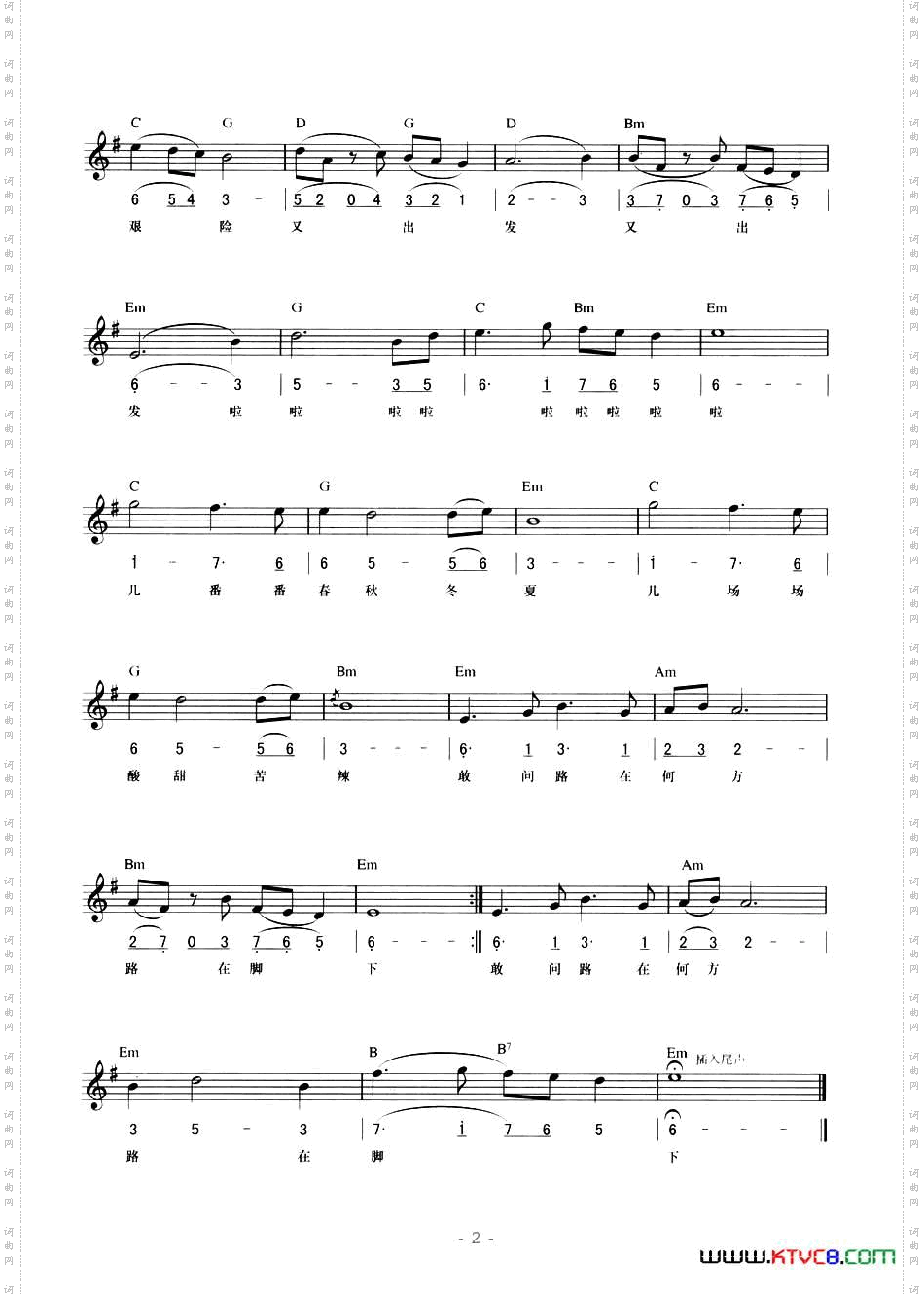 敢问路在何方_线简混排弹唱谱