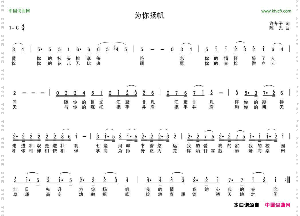 为你扬帆