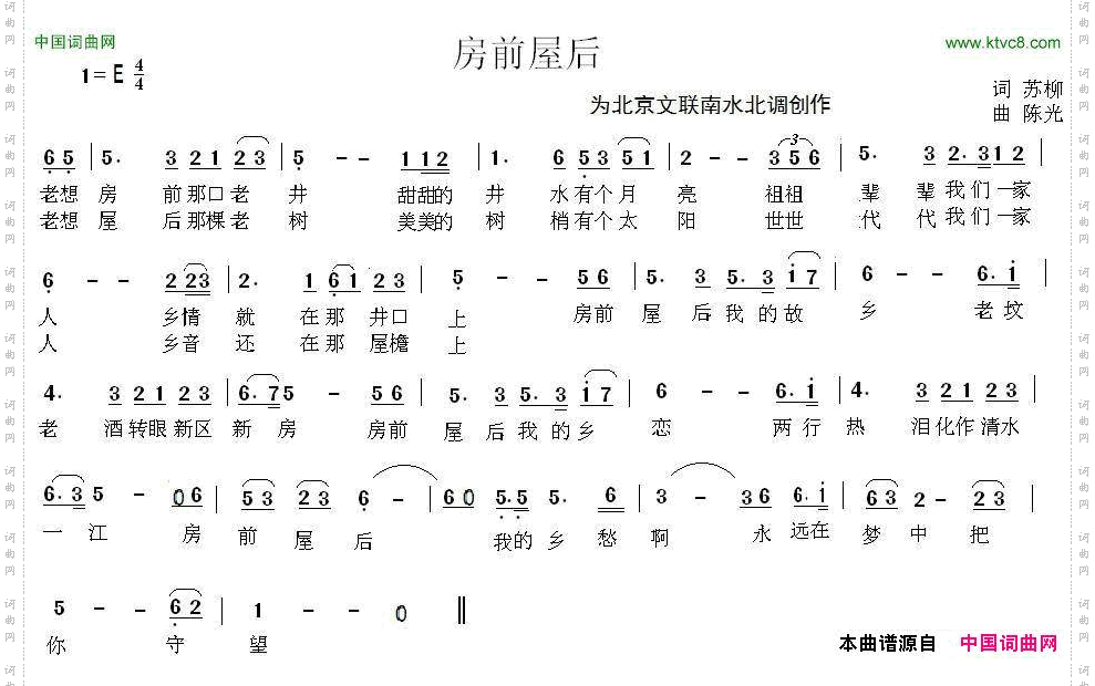 房前屋后_为北京文联南水北调创作
