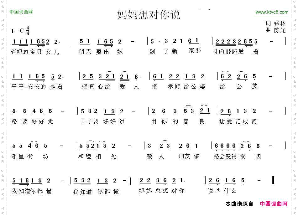 妈妈想对你说