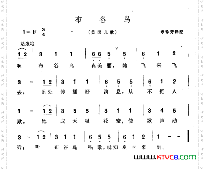 布谷鸟美国儿歌