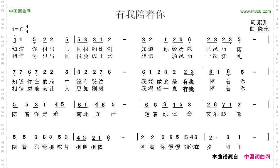 有我陪陪你