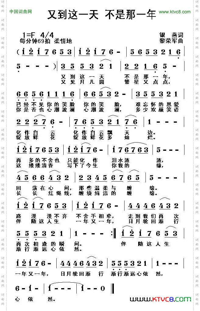 又到这一天不是那一年