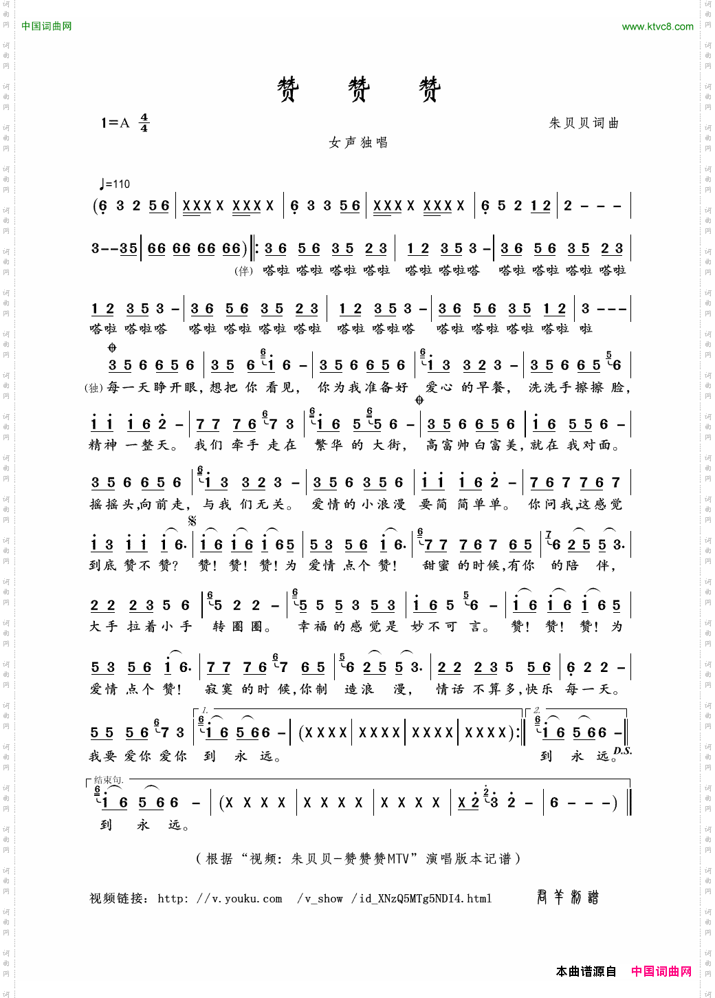 赞赞赞