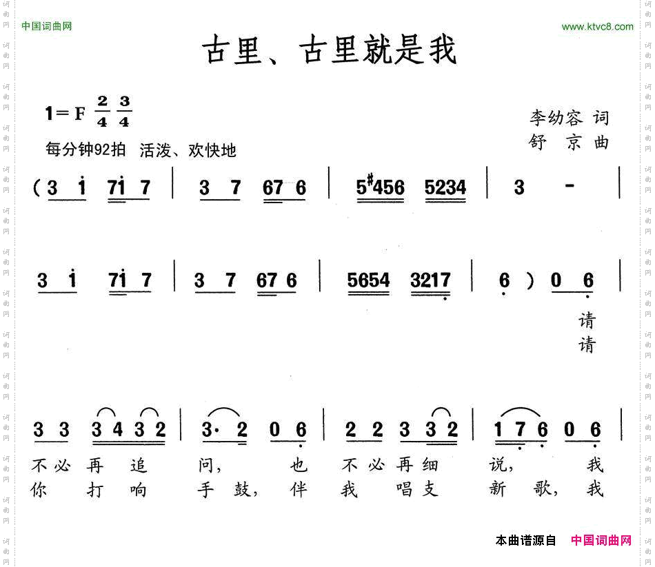 古里、古里就是我