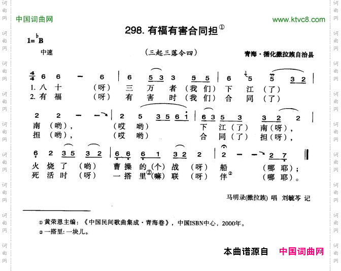 有福有害合同担