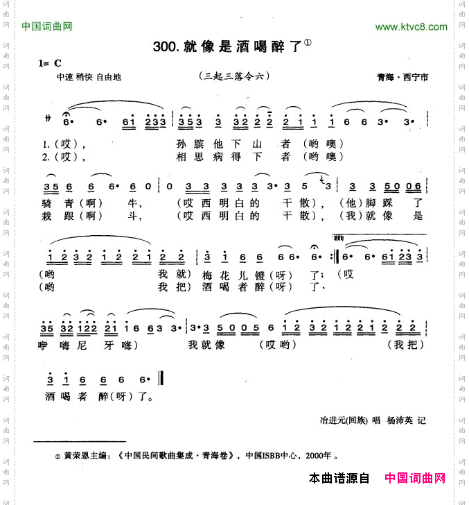 好像是酒喝醉了