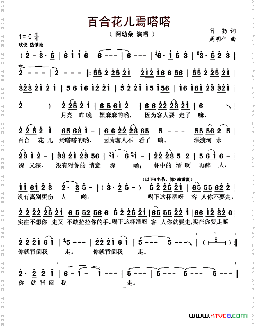 百合花儿焉嗒嗒