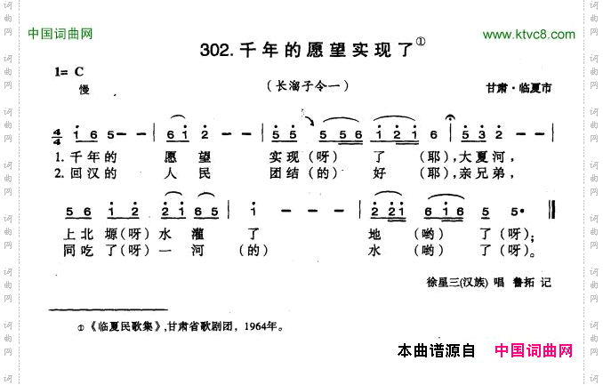 千年的愿望实现了