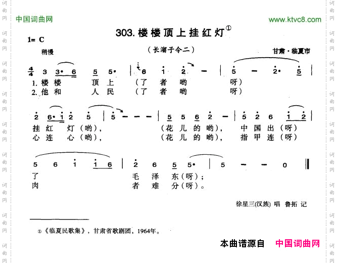 楼楼顶上挂红灯