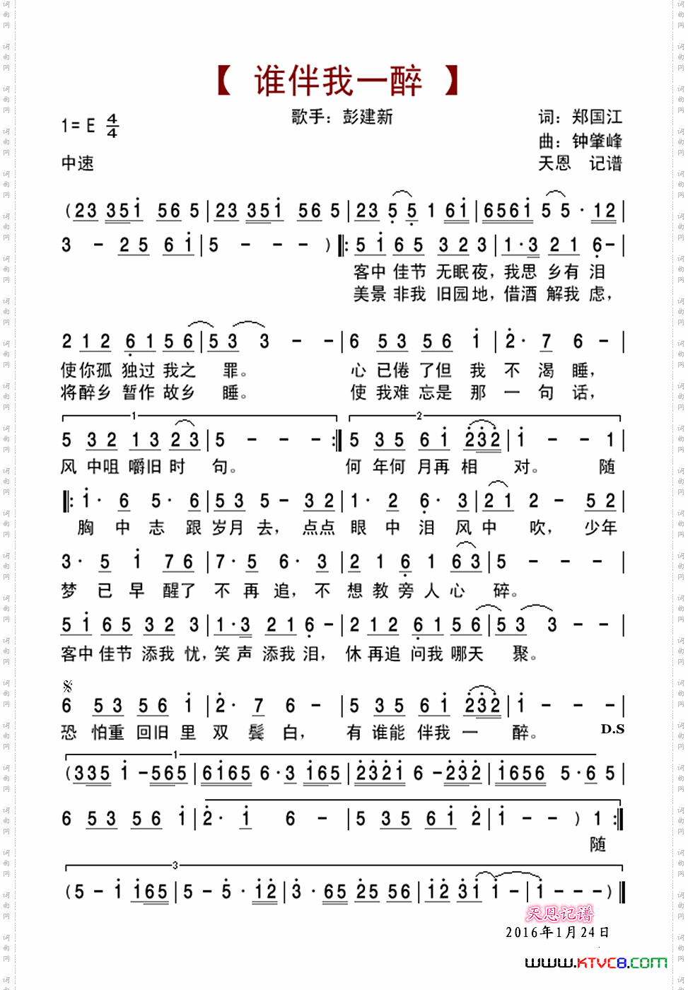 谁伴我一醉