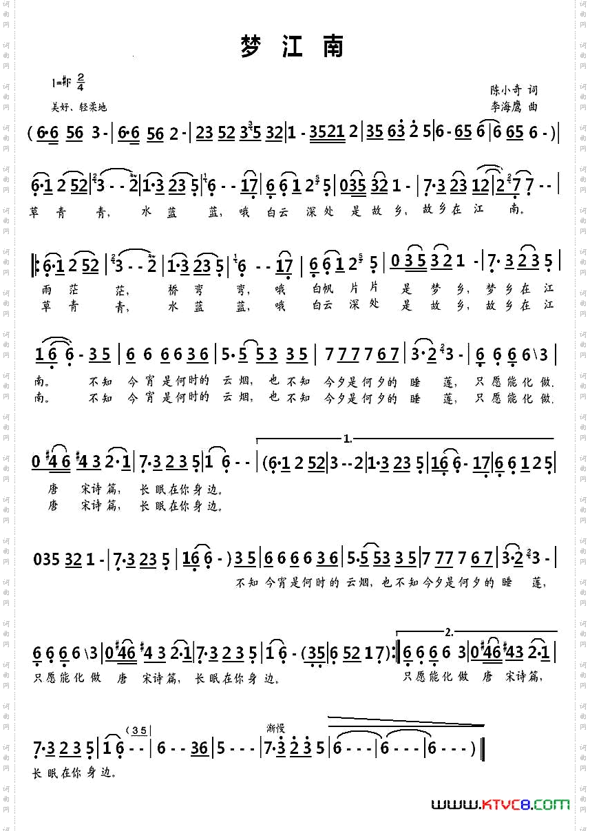 梦江南陈小奇词李海鹰曲_梦江南陈小奇词 李海鹰曲