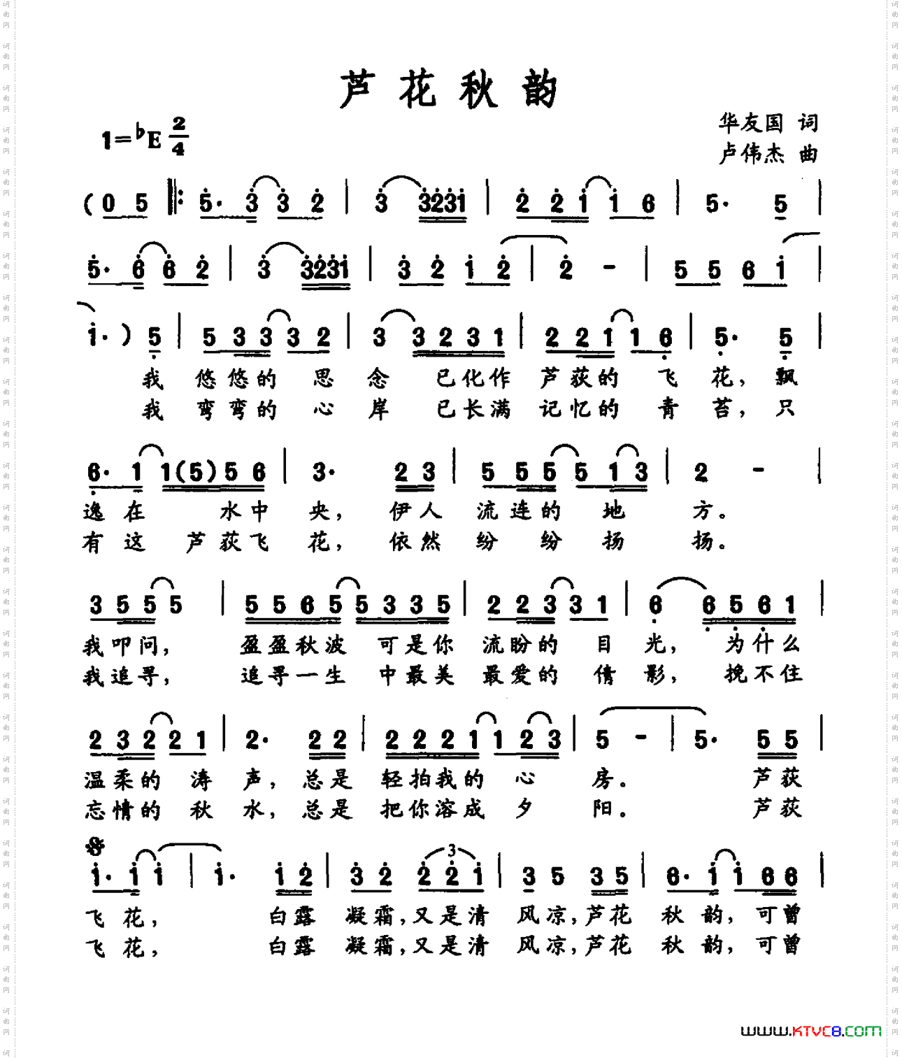 芦花秋韵