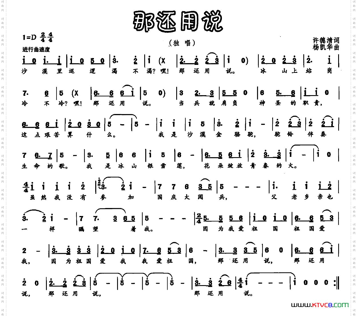 那还用说