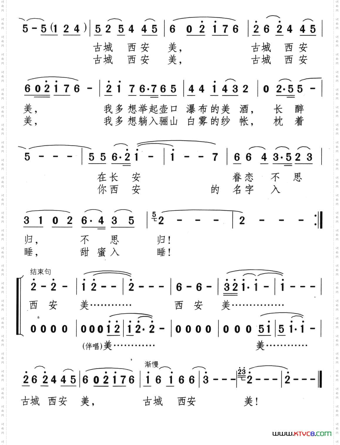 古城西安美