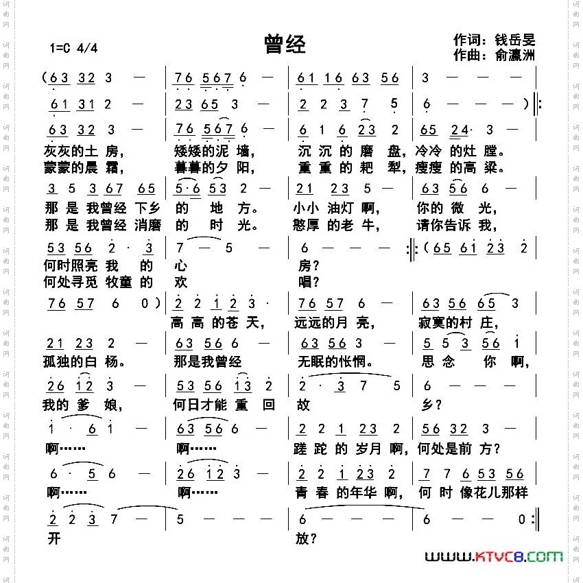 曾经