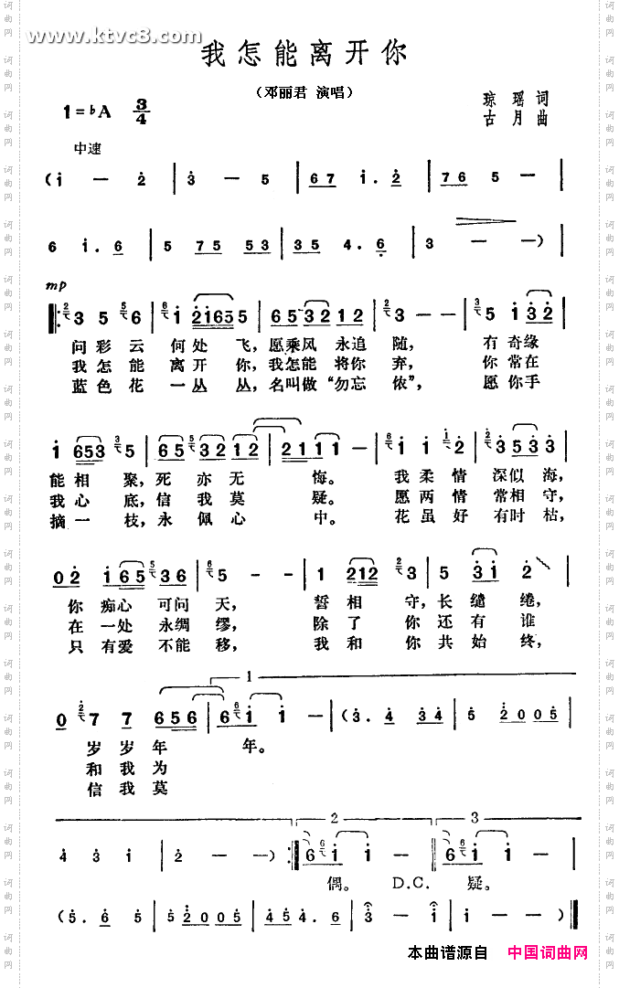 简谱