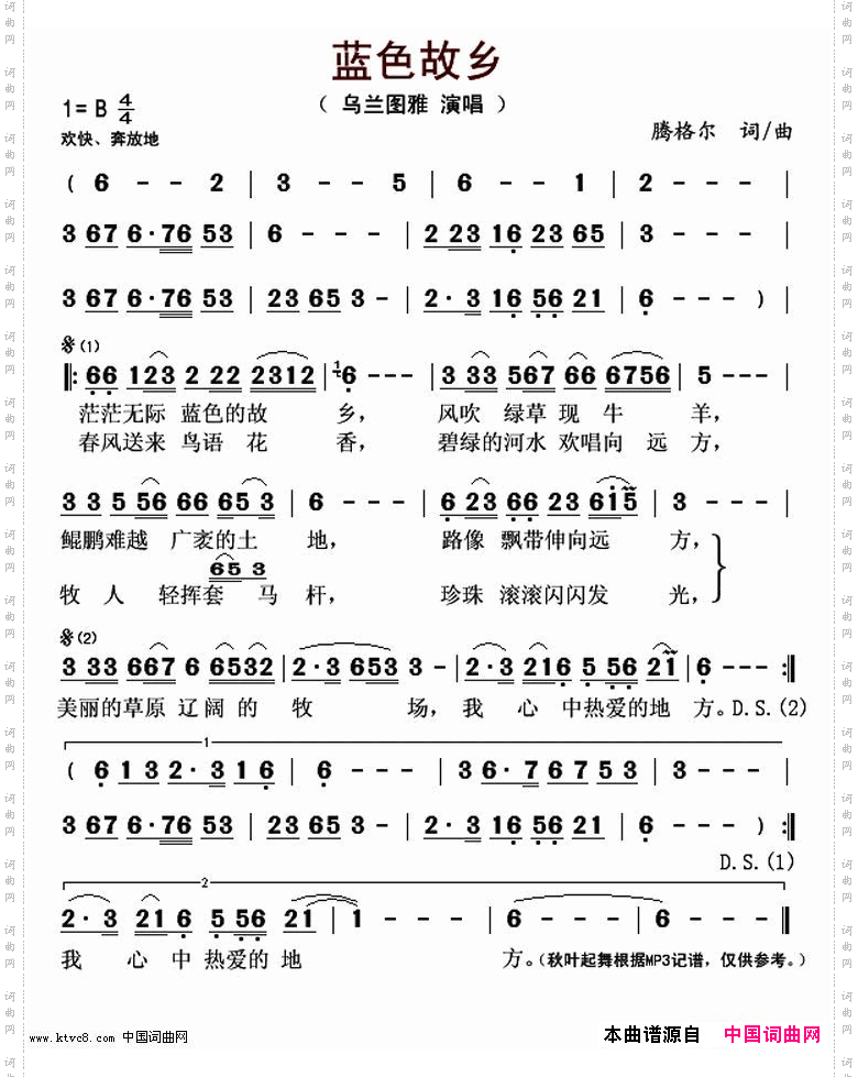 蓝色故乡