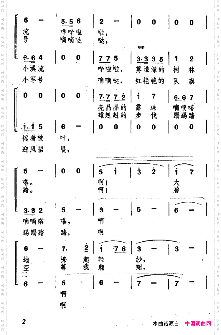 欢乐的夏令营一出发