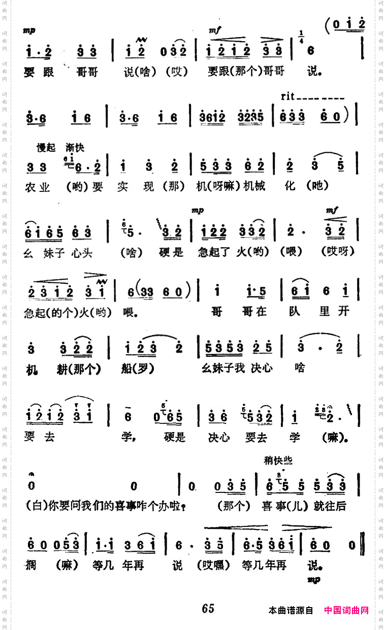 幺妹我要学