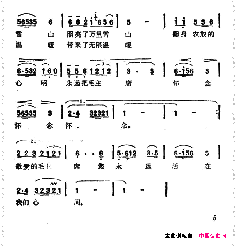永远把毛主席怀念曾凡森词高为杰曲_永远把毛主席怀念曾凡森词 高为杰曲
