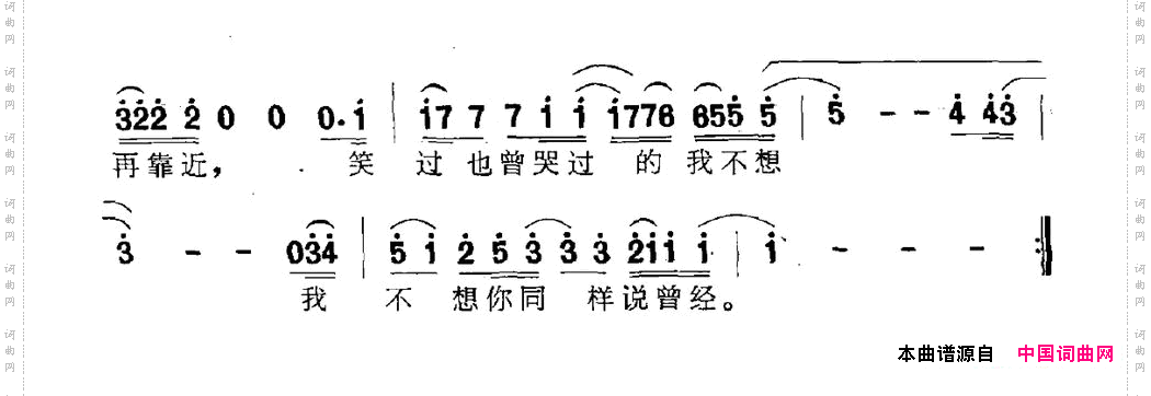 不想你同样说曾经
