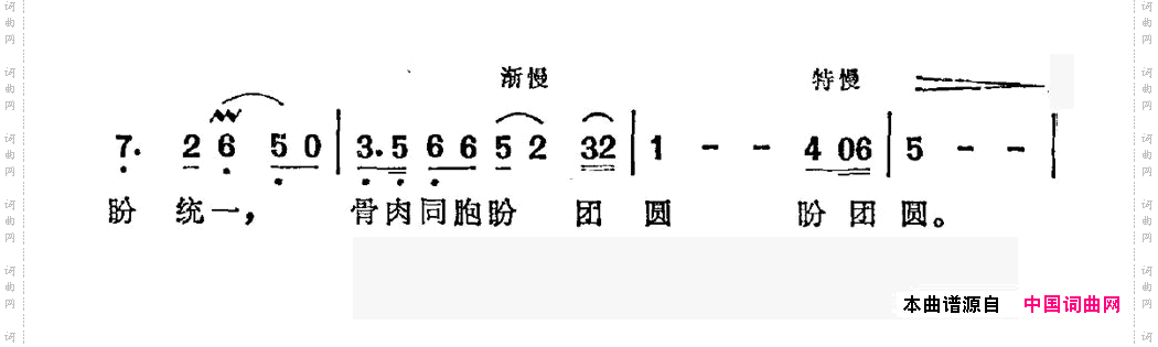 我愿做一只南去的大雁