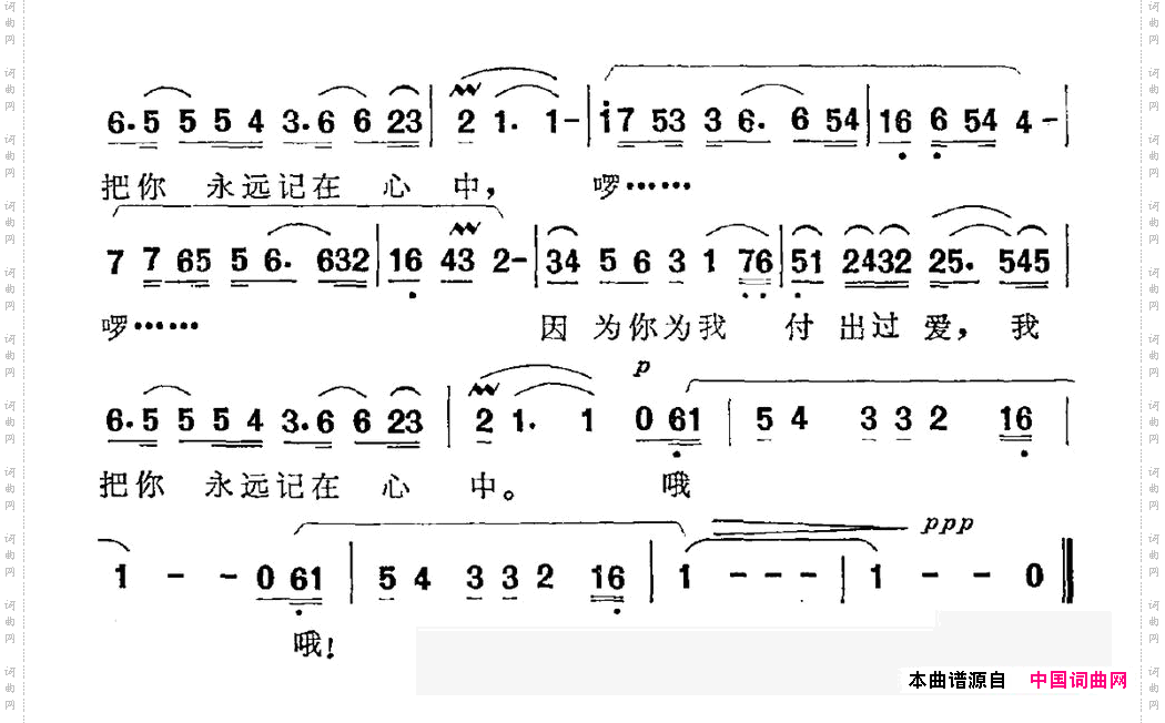 心中珍藏一片情