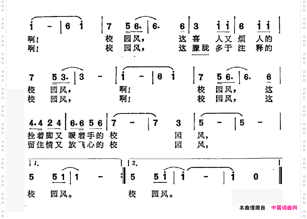 校园风黄济福词安亮山曲_校园风黄济福词 安亮山曲