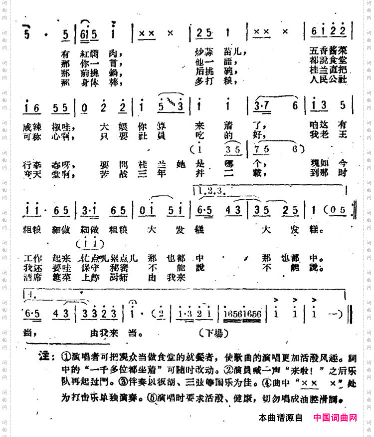 服务员表演歌曲