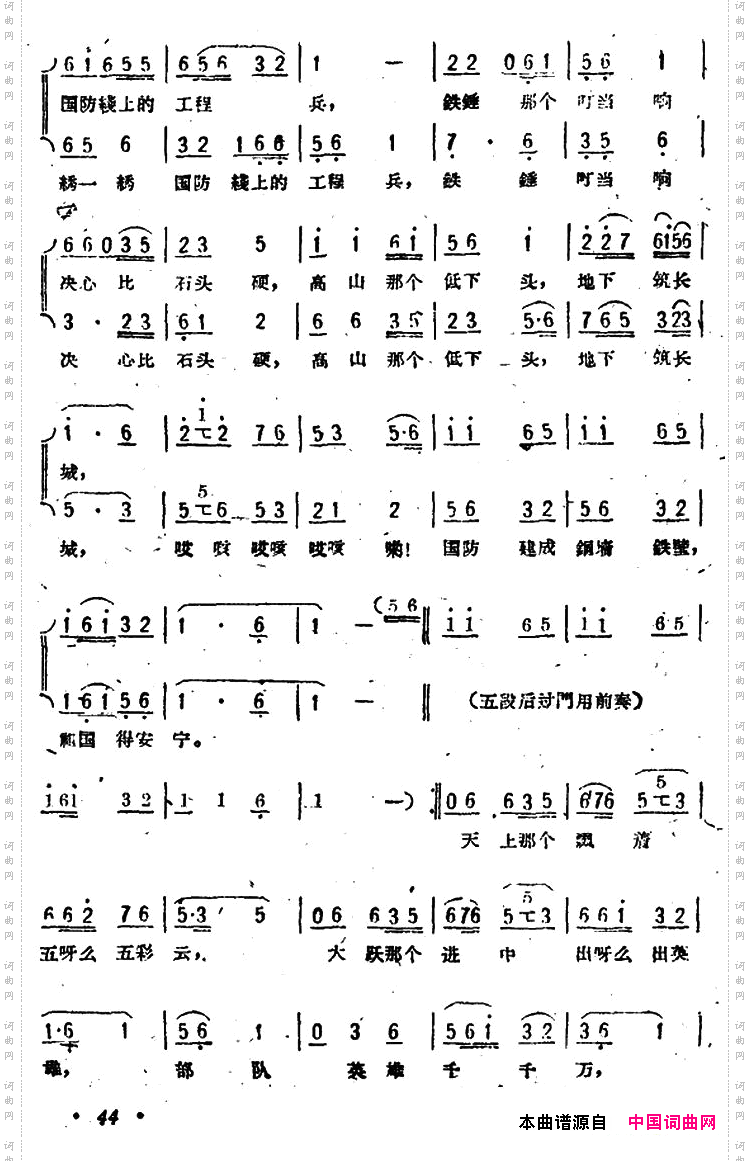 绣英雄女声合唱