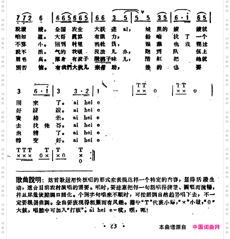 说嫂嫂