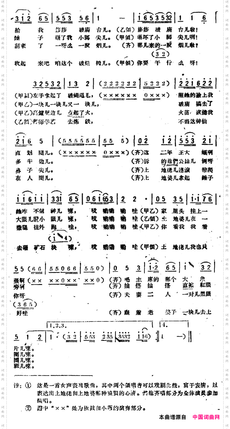 “土地佬”上班