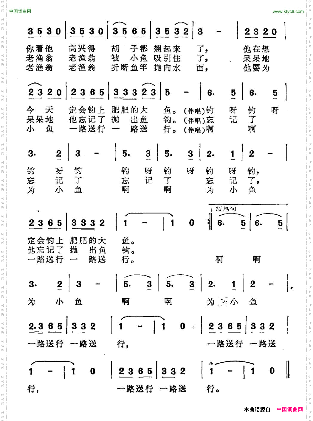 渔翁和小鱼