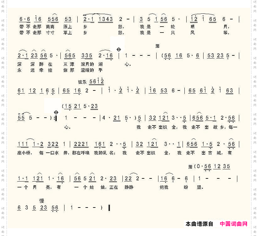 古城恋歌