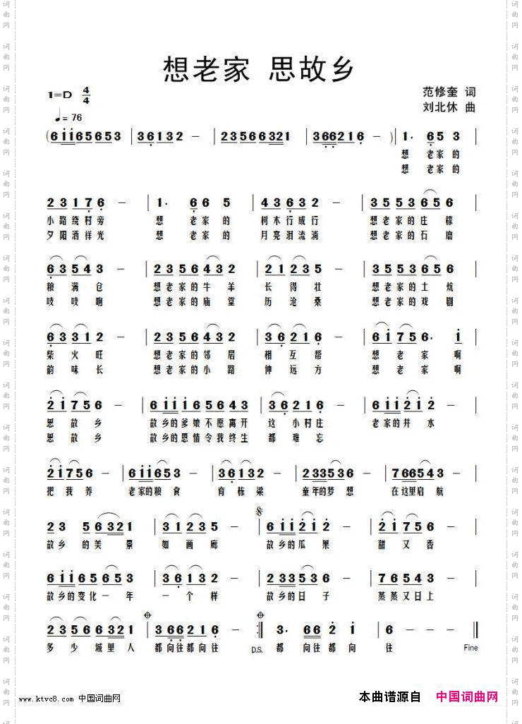 想老家思故乡