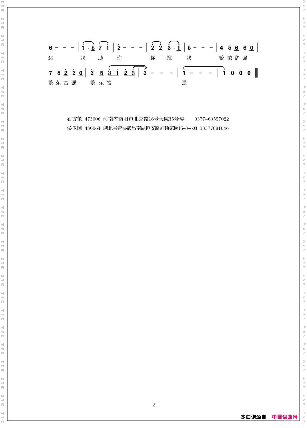 东方巨龙腾双翅