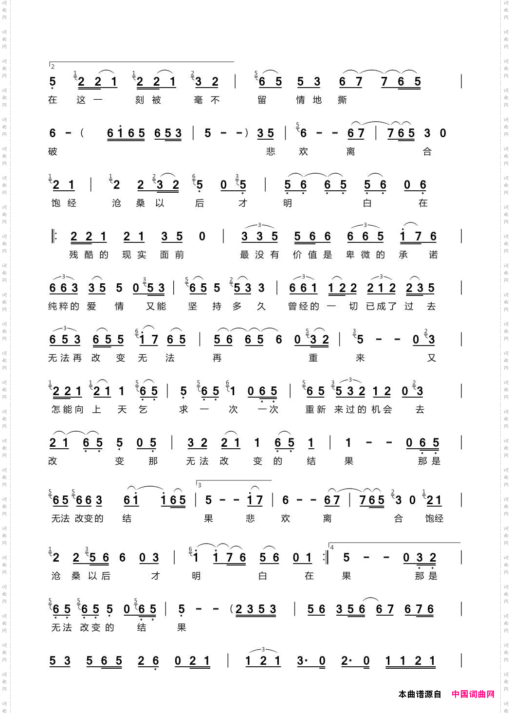 无法改变的结果